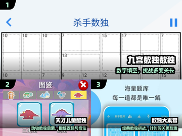 🔥2025最烧脑数独游戏TOP榜💥截图2