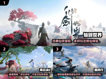 🔥2025仙侠游戏推荐！这三款必玩💥截图2