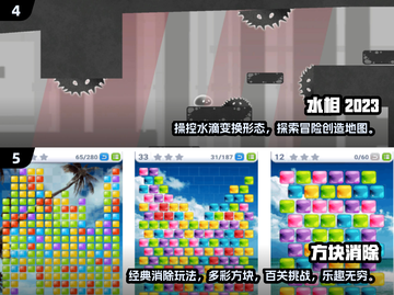 内存小也超好玩！🔥2024热门小游戏排行榜✨截图3