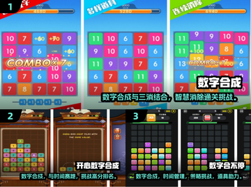 2024超🔥数字合成手游排行榜🎮截图2