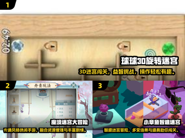 2024超🔥迷宫闯关游戏推荐🎮轻松上头截图2