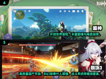🔥米哈游手游全汇总！2025必玩清单🎮截图3