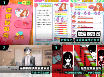 💘2024必玩恋爱剧情手游TOP5截图2