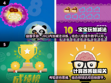 🔥2025免费数学益智手游大揭秘！🎮截图3