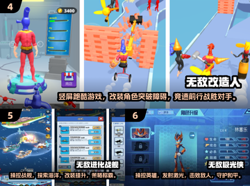 🔥2025必玩！角色无敌手游合集🎉截图3