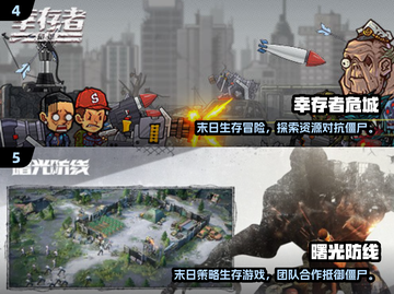 🔥2024最火生存联机手游大揭秘！🎮🔥截图3
