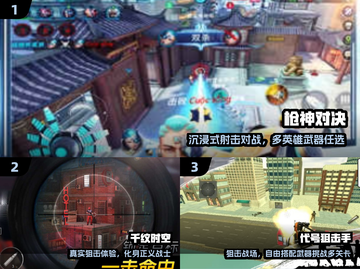 🔥2024最燃射击手游TOP榜💥截图2