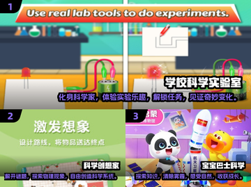 2025必玩🔥科学游戏排行💥经典中的经典！截图2
