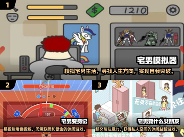 2024宅男手游推荐💥超人气游戏等你来玩！截图2