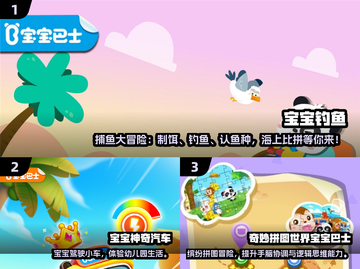 6岁宝宝超爱玩的游戏合集🎮2025爆款推荐！截图2