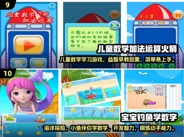 🔥2024最受欢迎的100款经典数学游戏推荐！🧮截图5