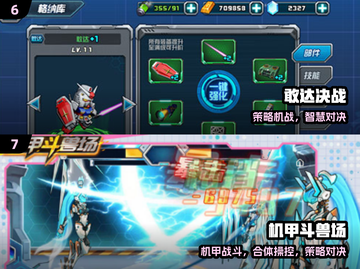 🔥2025机甲游戏TOP榜💥高燃体验来袭🎮截图4