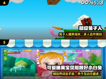 🐰超🔥2025必玩小兔子手游大揭秘！截图3