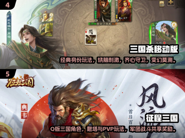 🔥2022必玩三国卡牌游戏推荐💥卡友不容错过！截图3