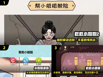 🎮2024超火小姐姐游戏合集！🔥轻松下载玩到嗨！💥截图2