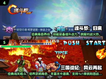 🔥8090经典街机游戏合集💥怀旧必玩榜单🎮截图3