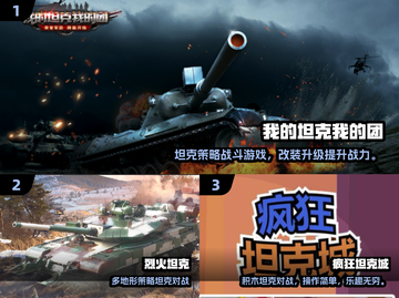 🔥2024双人坦克对战游戏TOP榜💥🎮截图2