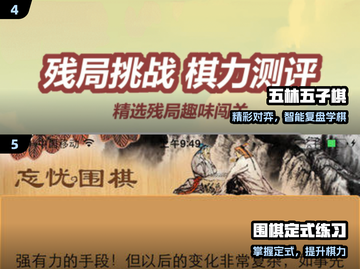 🔥2025下棋网游TOP榜🏆截图3