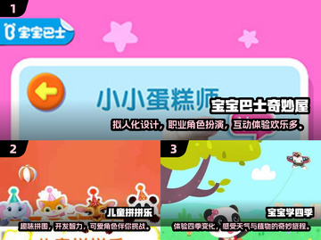 2025安吉游戏大预测！🔥超好玩TOP5等你来挑战🎮截图2