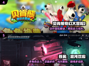 2025超🔥蜡笔小新闯关游戏来袭🎮好玩到停不下来！截图3