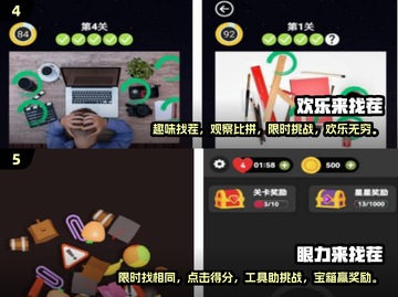 nostalgic 1980找茬游戏🔥经典下载推荐📖截图3