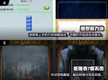 🔥2024超火竖屏游戏推荐！🎮手机党必玩榜单截图3