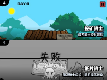 ⚔2025免费骑士游戏TOP5！截图3