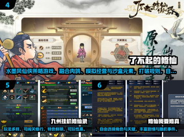 🔥2024仙侠单机TOP10榜单出炉！🎮截图3