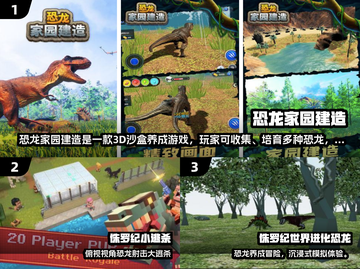 🦖2025必玩！10款恐龙手游大揭秘💥截图2