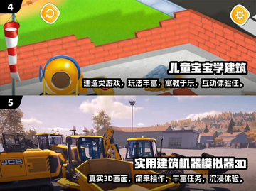 2024必玩🔥高人气建筑手游下载🔗截图3