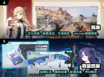 2025最🔥二次元手游🔥开放世界流行游戏大全🎉截图3