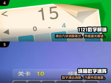 🔥2025超火猜数字游戏推荐来了！🎮截图3
