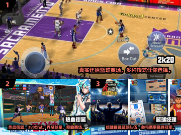 🏀2024必玩！超燃篮球手游合集🔥截图2