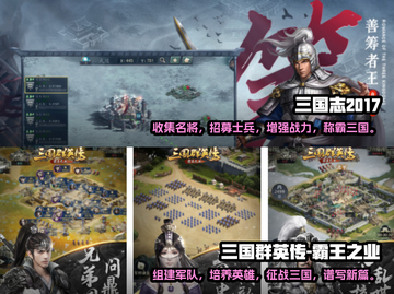 🔥2022单机三国手游合集下载链接💥截图3