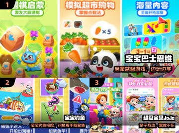 🔥2岁宝宝必玩亲子手游Top5💖截图2