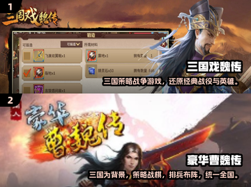 🔥三国迷必玩！经典单机游戏合集🎉截图4
