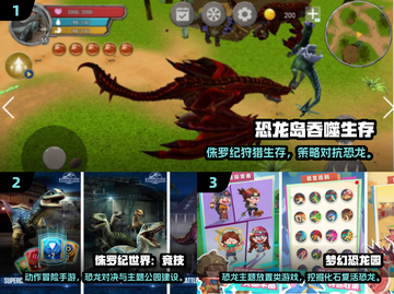 🦖爆款恐龙手游TOP榜🔥2024必玩推荐！截图2