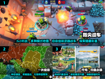 🎯大巴车必备！2024超FUN游戏合集✨截图2