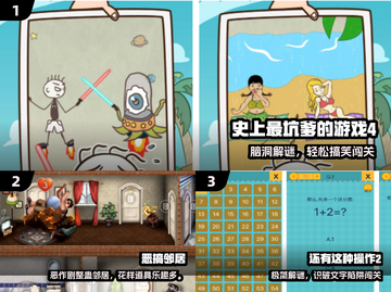 2025爆笑游戏Top榜🤣截图2