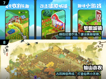 🌱2025种菜游戏TOP10榜单出炉！这10款种田游戏必玩💥截图4