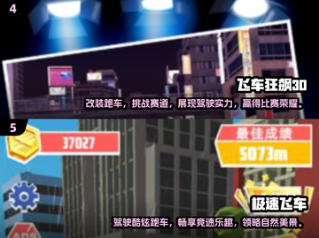 🔥2024必玩！最受欢迎的5款飞车手游🚨截图3