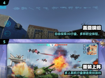 2025超火联机沙盒手游推荐🎮🔥截图3