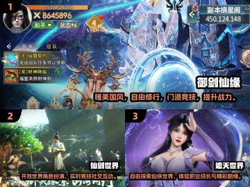 🔥2025必玩！新奇仙侠手游大盘点🎮截图2