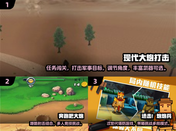 💥2025超耐玩大炮手游合集！童年回忆杀来袭🎮截图2