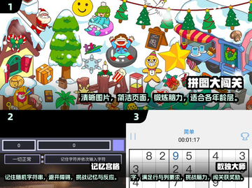 🔥2025超火老年益智游戏推荐，爸妈玩得停不下来！🎮截图2