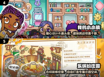 亲子时光📖2025超有趣游戏合集✨让孩子爱上互动！截图3