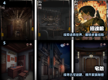 🔥解谜神作！纸嫁衣既视感吓哭我😱截图3