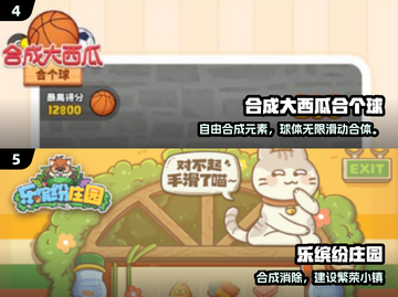 🔥2025神龙合成手游大揭秘！🐉✨截图3