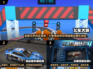 2024值得下载的开车游戏🔥TOP5🔥截图2