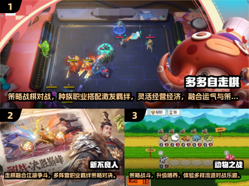 🔥2024最火自走棋手游推荐！🎮截图2